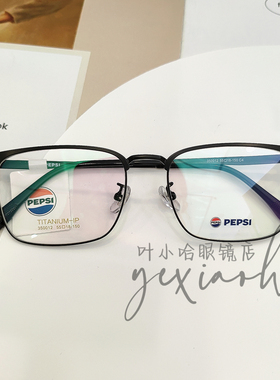 百事可乐pepsi眼镜框男女商务半眉毛框眼镜可配近视镜钛架350012