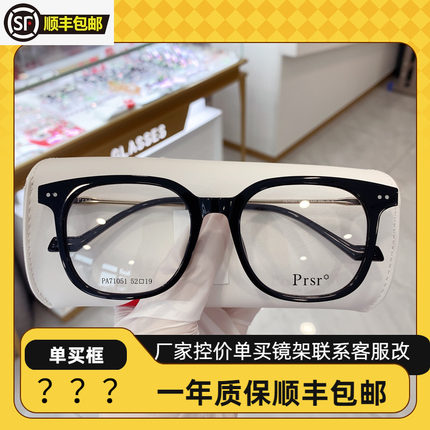 帕莎prsr王源同款透明眼镜框素颜方形可配近视防蓝光眼镜架71051
