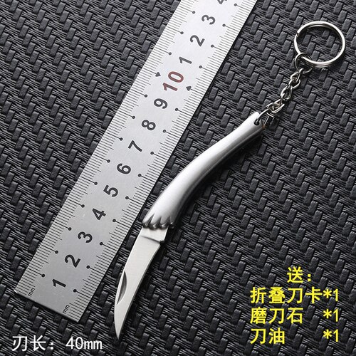 迷你小刀 携带方便 小巧
