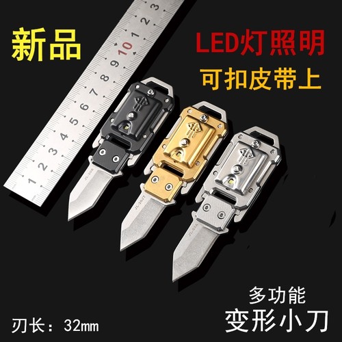新款迷你小刀随身小刀折叠刀