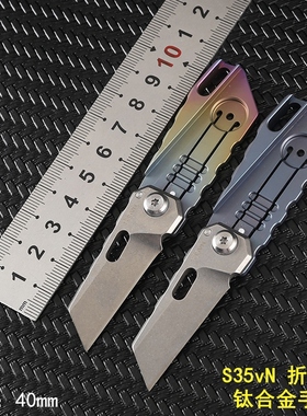S35VN刀 钛合金粉末钢高硬度折刀 轴承折叠刀迷你袖珍小刀便携EDC