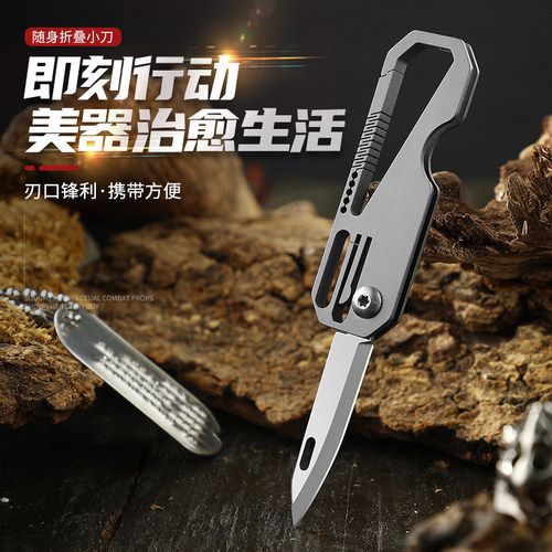 便携拆快递开箱EDC多功能小刀