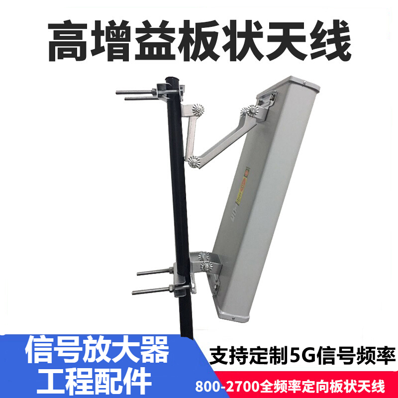 虞友手机信号放大器高增益板状平板天线单极化基站接收发射物联网