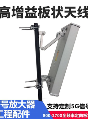 高增益板状天线极化基站接收发射