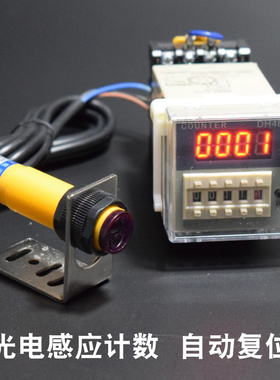 智能数显计数器DH48J带停电记忆可控制设备停止预置磁感应金属