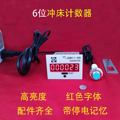 冲床计数器胜孚厂家直销