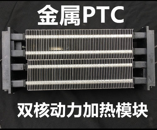金属PTC发热片 恒温220V浴霸暖风机配件干衣器制热块加热器电暖器
