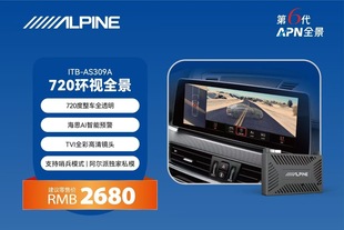 阿尔派309A哨兵720全景 原车屏无损升级 四路行车记录仪停车监控