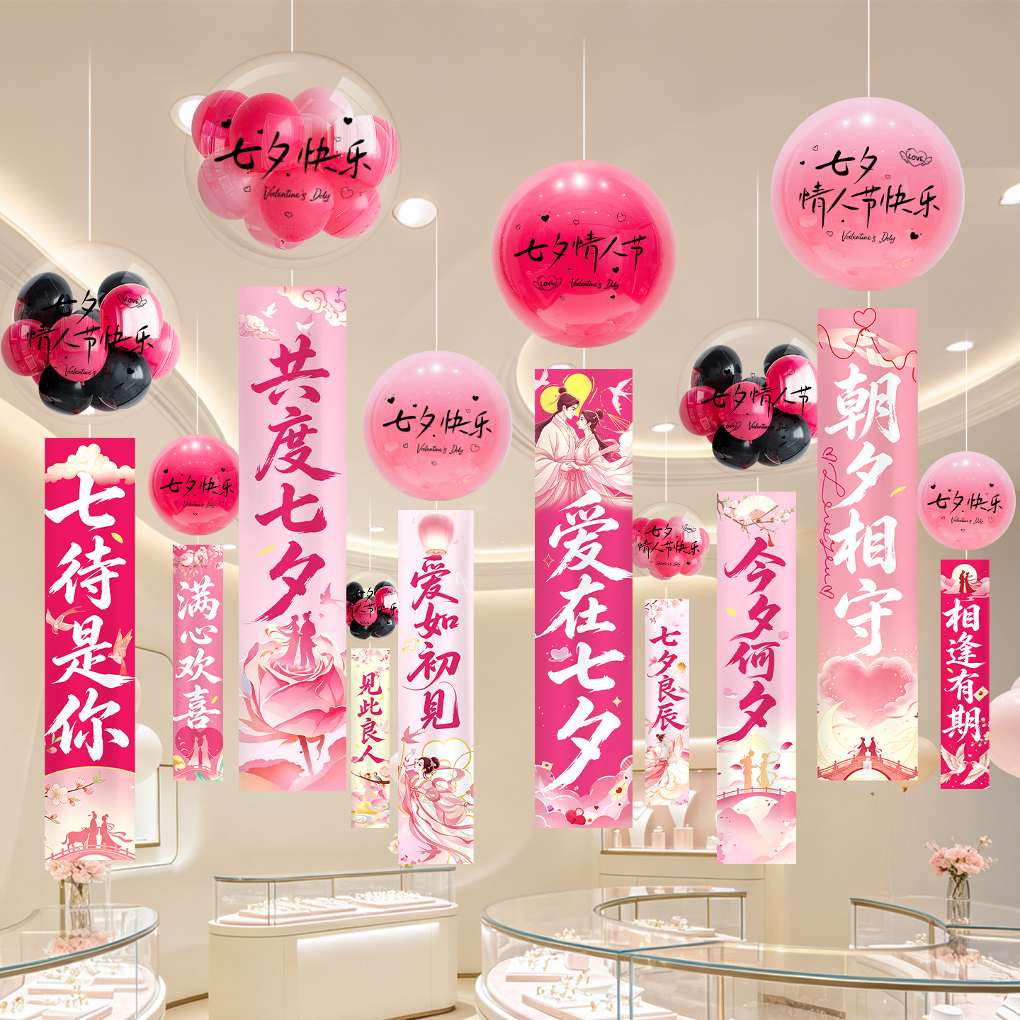 情人节装饰品波波球气球条幅挂件
