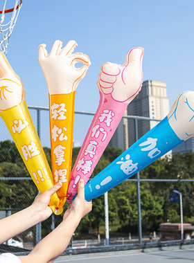 运动会加油助威手势充气棒气球学校啦啦队创意入场氛围手持棒道具