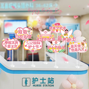 512护士节桌面装饰立牌摆件医院白衣天使会场活动场景氛围感布置