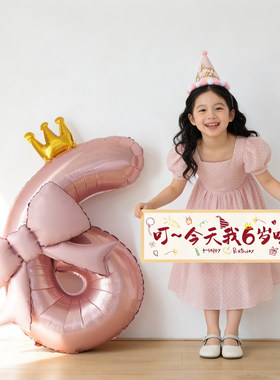 粉色数字气球女孩生日派对装饰景