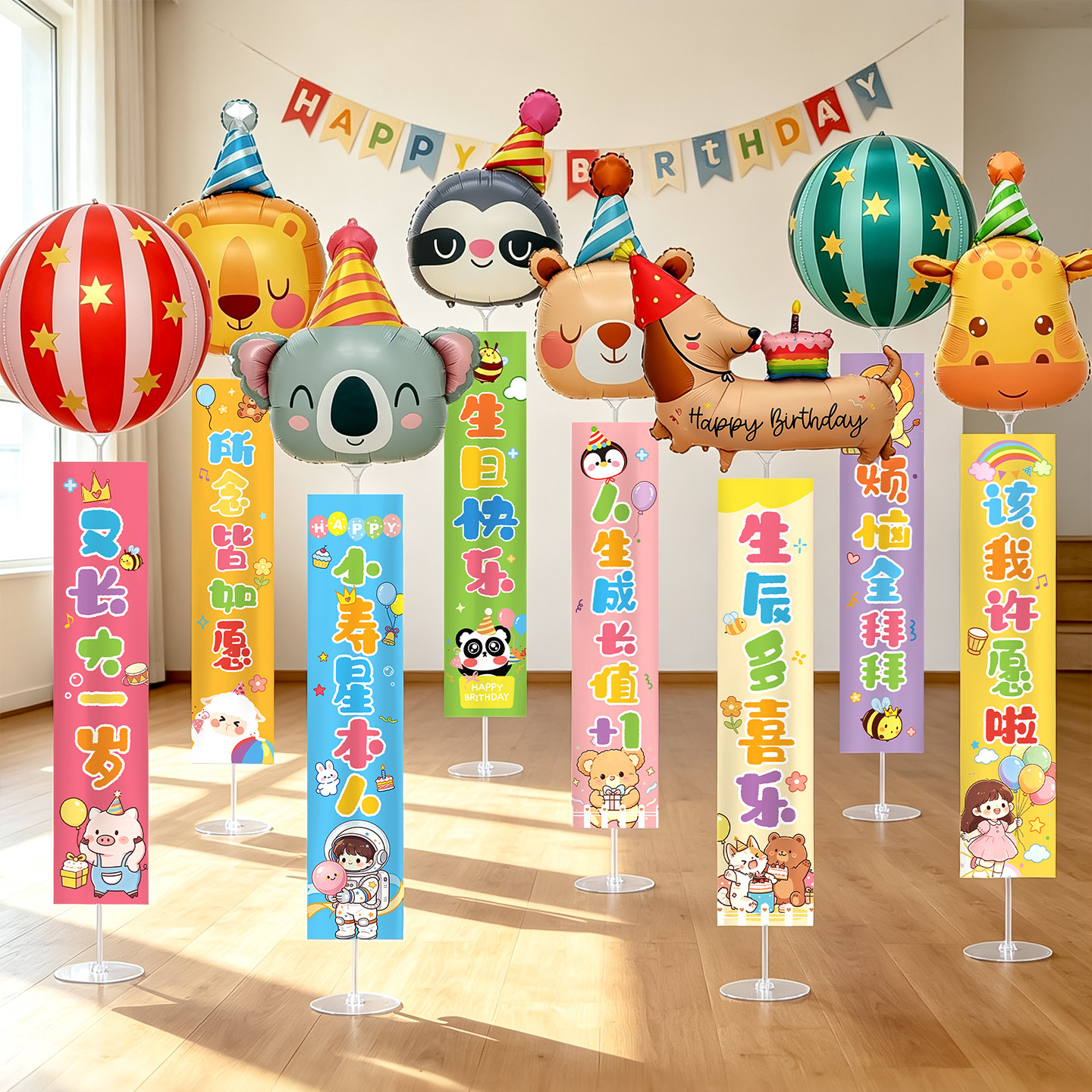 儿童生日动物气球立柱生日场景用