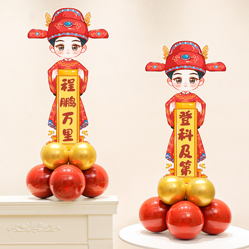 高考中考金榜题名kt板气球立柱