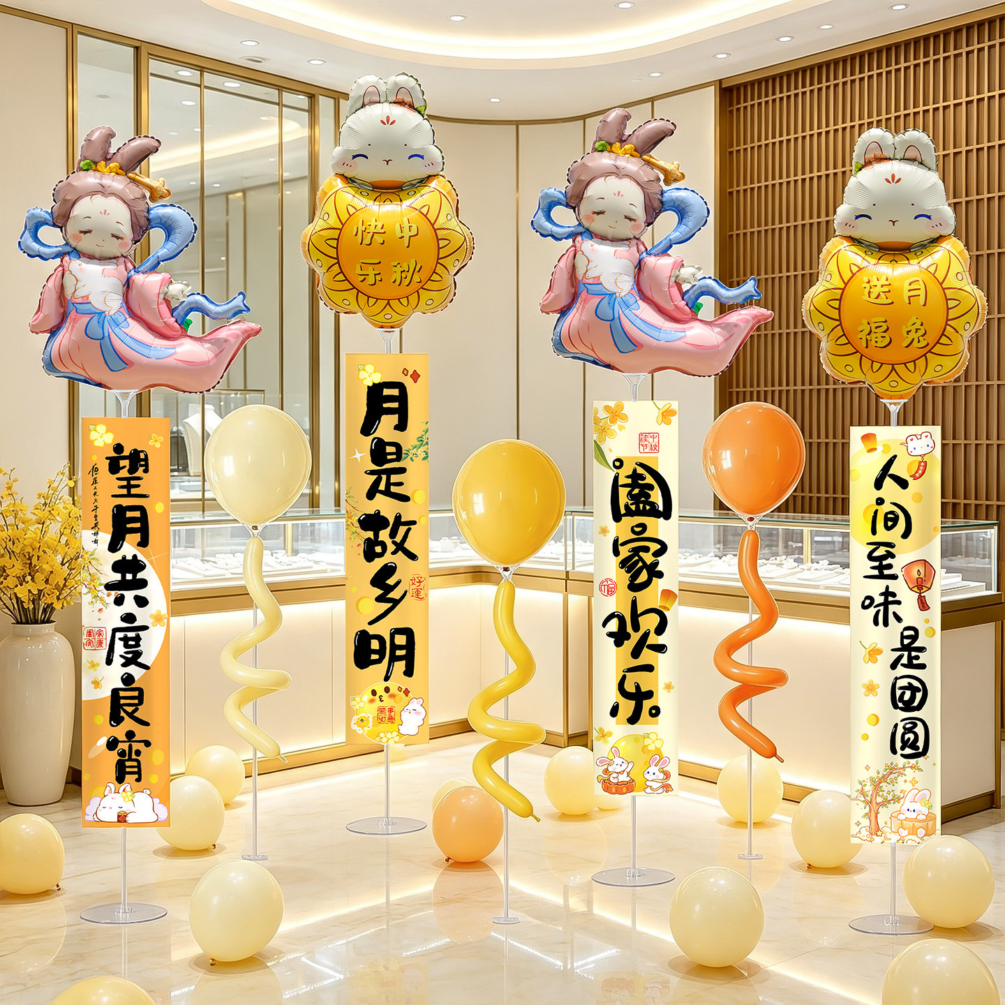 中秋节嫦娥气球立柱摆件商场珠宝店铺活动装饰氛围感场景布置路引