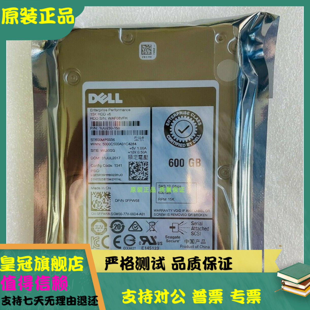 全新0通电 DELL ST600MP0036 600G SAS 15K 2.5 12GB 0fpw68 硬盘