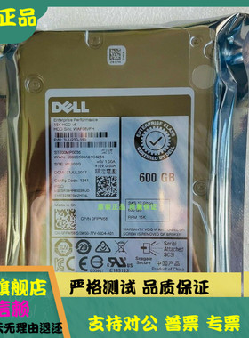 全新0通电 DELL ST600MP0036 600G SAS 15K 2.5 12GB 0fpw68 硬盘