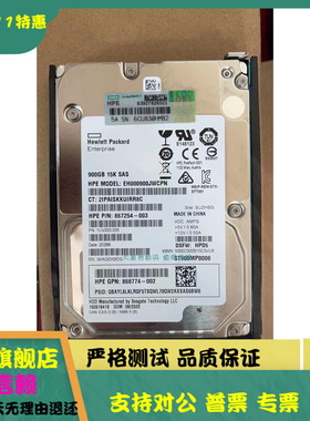 保真HPE/惠普 870759-B21 870795-001 900GB 12G SAS 15K 2.5硬盘