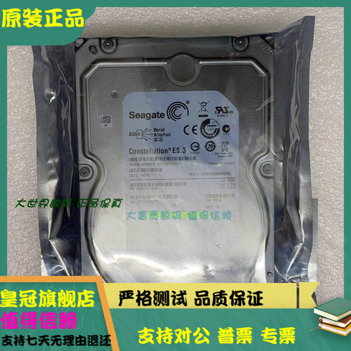 全新 3年保 DELL/希捷 ST3000NM0023 3T SAS 7.2K 3.5 055H49硬盘
