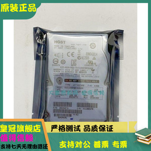 全新 3年保 HGST/日立 HUC109090CSS600 900GB/10K/SAS/2.5寸硬盘