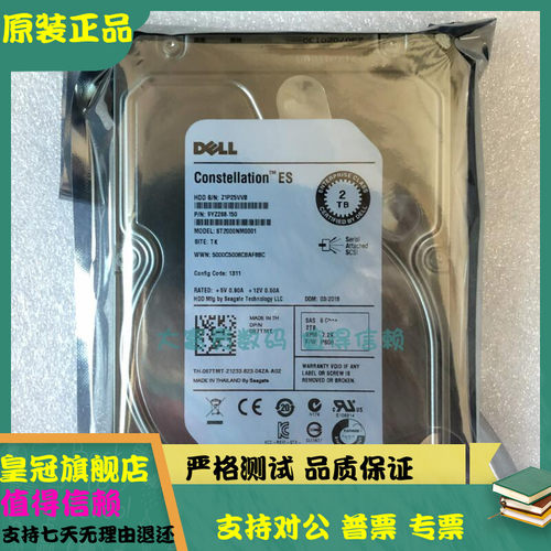 全新DELL R710 R720 R730 R740 2TB服务器硬盘 2T SAS 7.2K 3.5寸