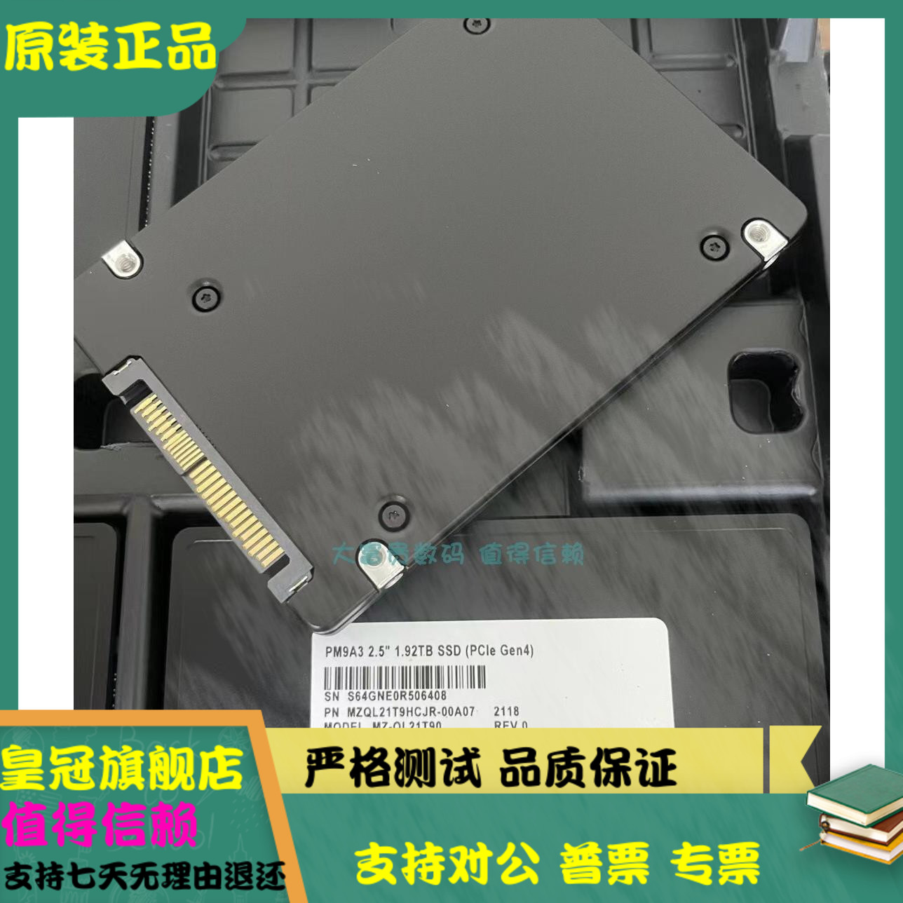 全新 三星 PM9A3 1.92T MZQL21T9HCJR-00B7C U.2 PCIE4.0固态硬盘 - 实物图