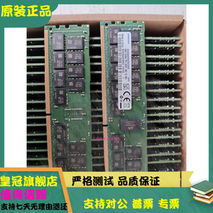RDIMM服务器内存M393A8G40MB2 三星64G ECC 2933MHz CVF DDR4