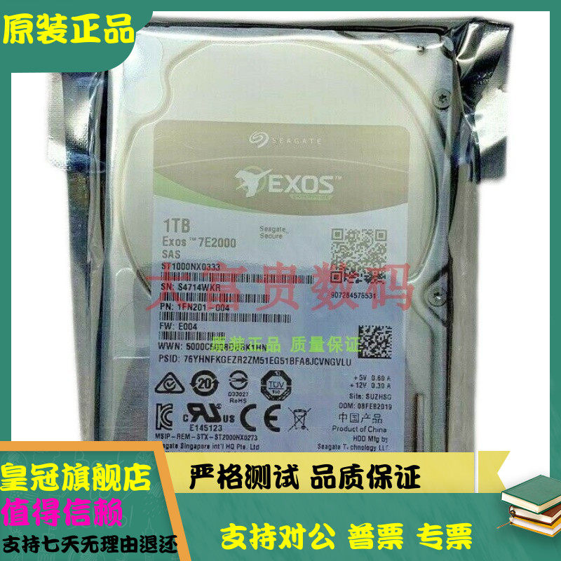 全新Seagate/希捷 ST1000NX0333 1T 2.5 7.2K SAS 12G 服务器硬盘