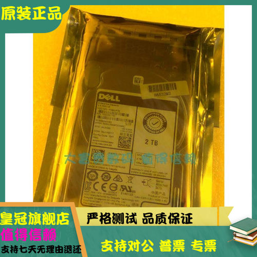 全新 DELL/戴尔 0TMVN7 2T B SAS 7.2K 2.5 12G ST2000NX0463硬盘