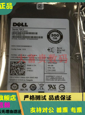 Dell希捷 0745GC 9TE066-150 300G 10k SAS 2.5 ST9300605SS 硬盘