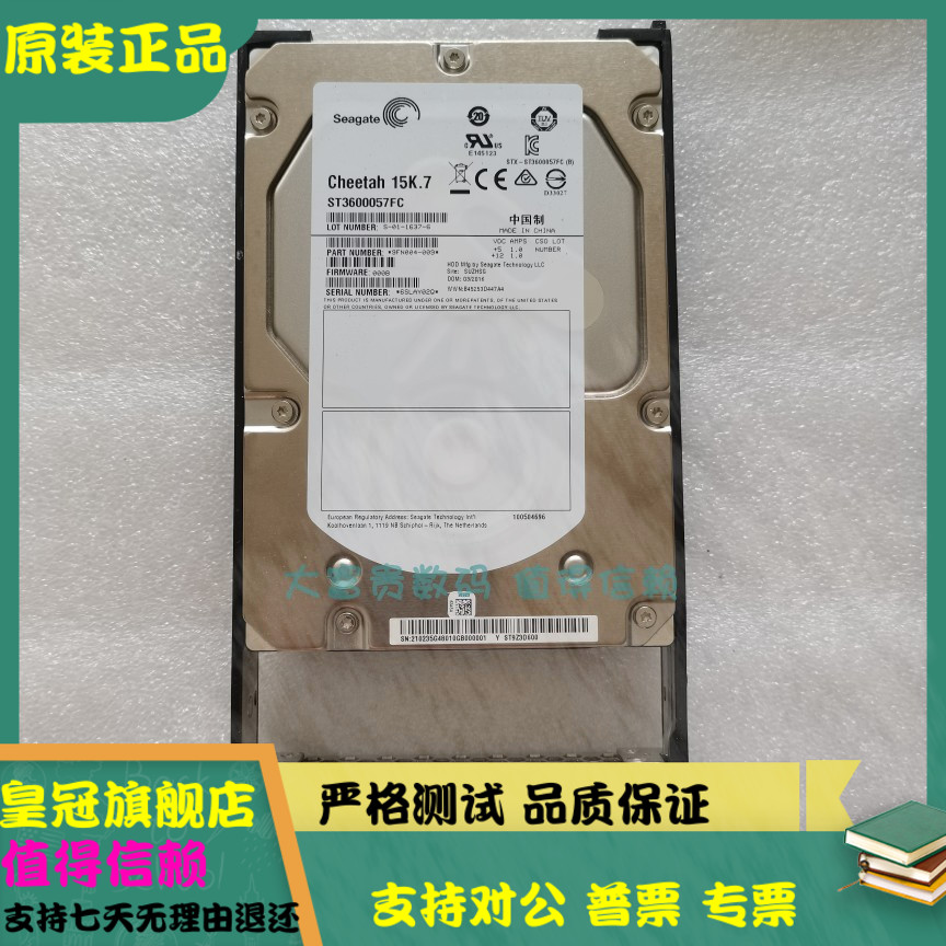 华为0235G480 S5300 S5500 S6800E 600G 15K FC 0235G6CQ存储硬盘
