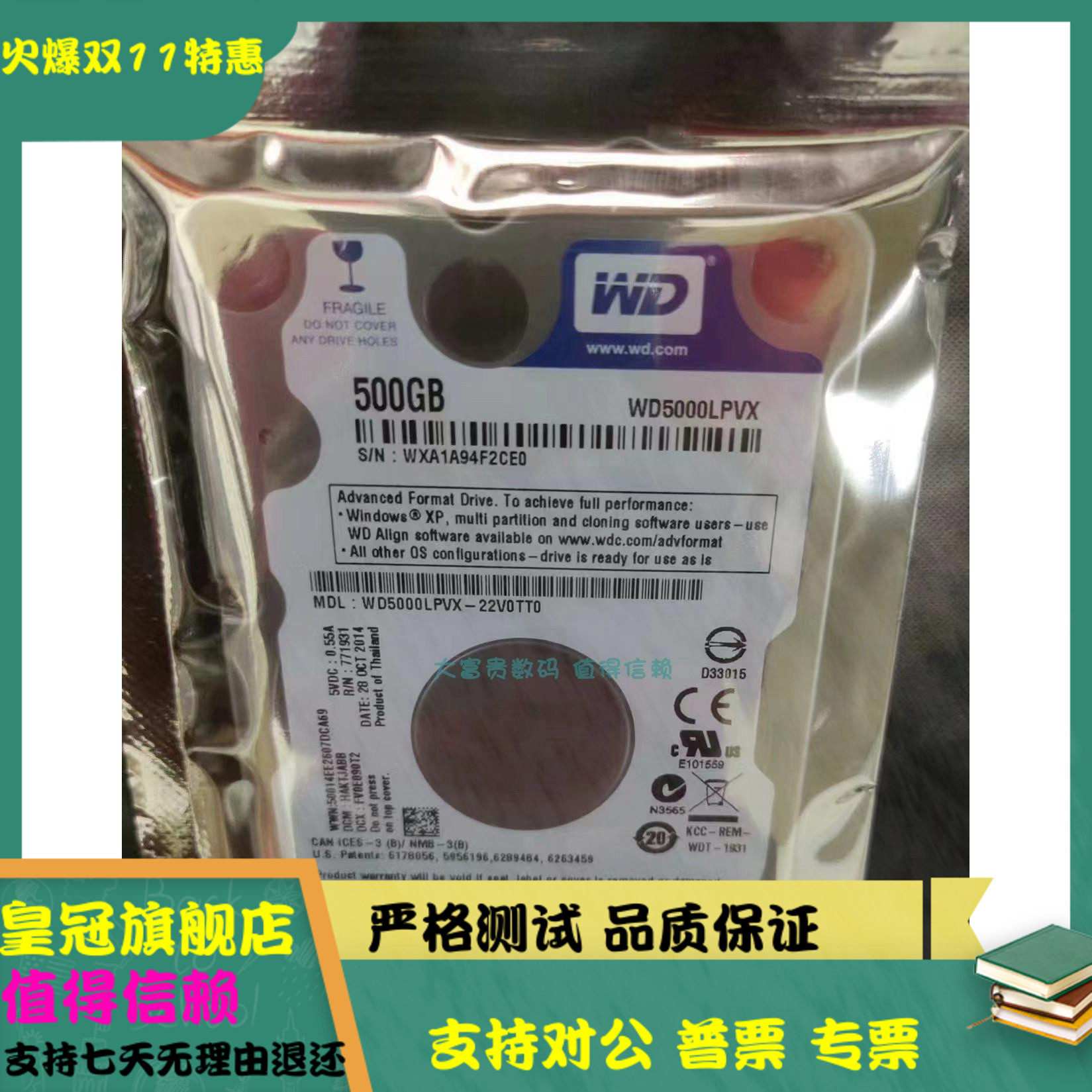 全新 WD/西部数据WD5000LPVX SATA 500G垂直PMR超薄2.5笔记本硬盘