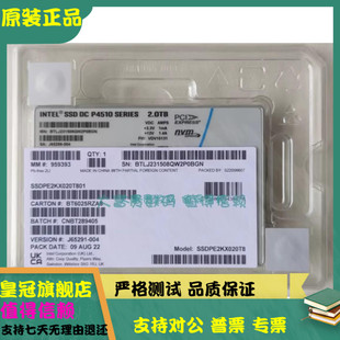 全新 英特尔 P4510 SSDPE2KX020T8 2T PCIE U.2 接口SSD 固态硬盘