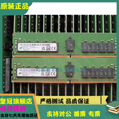 镁光 32G 1RX4 PC4-3200AA REG ECC MTA18ASF4G72PZ-3G2E1 内存条