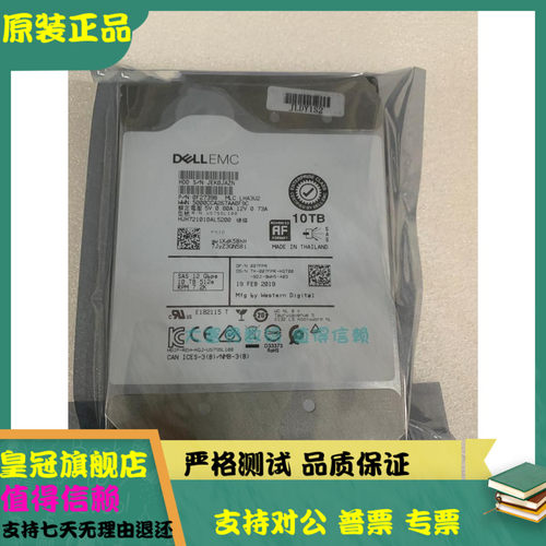 全新 保真 Dell/戴尔 07FPR 10T SAS 12G 3.5硬盘HUH721010AL5200