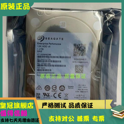 全新原装 希捷 ST1200MM0088 1.2T 10K SAS 12Gb 2.5寸服务器硬盘