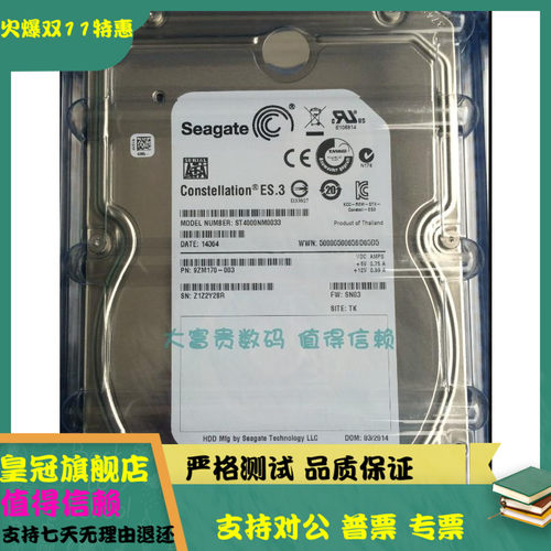 全新 原装 Seagate/希捷 ST4000NM0033 4T SATA 3.5寸 7.2K 硬盘