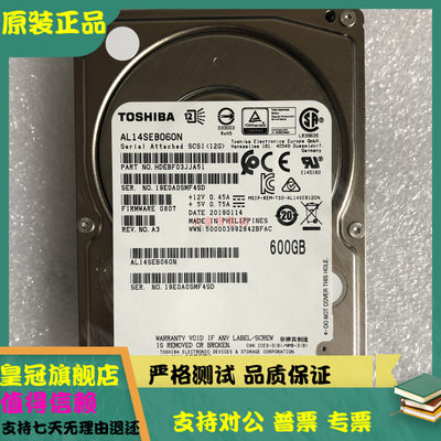 Toshiba/东芝 AL14SEB060N 600G 10K 2.5寸 SAS 12Gb/s服务器硬盘