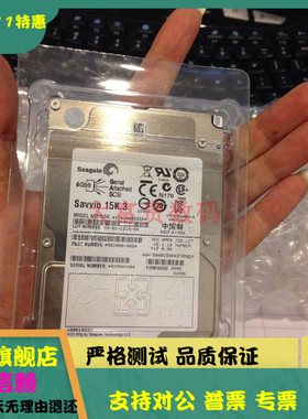 全新原装戴尔 Seagate/希捷  146G SASST9146853SS 15K 2.5寸硬盘