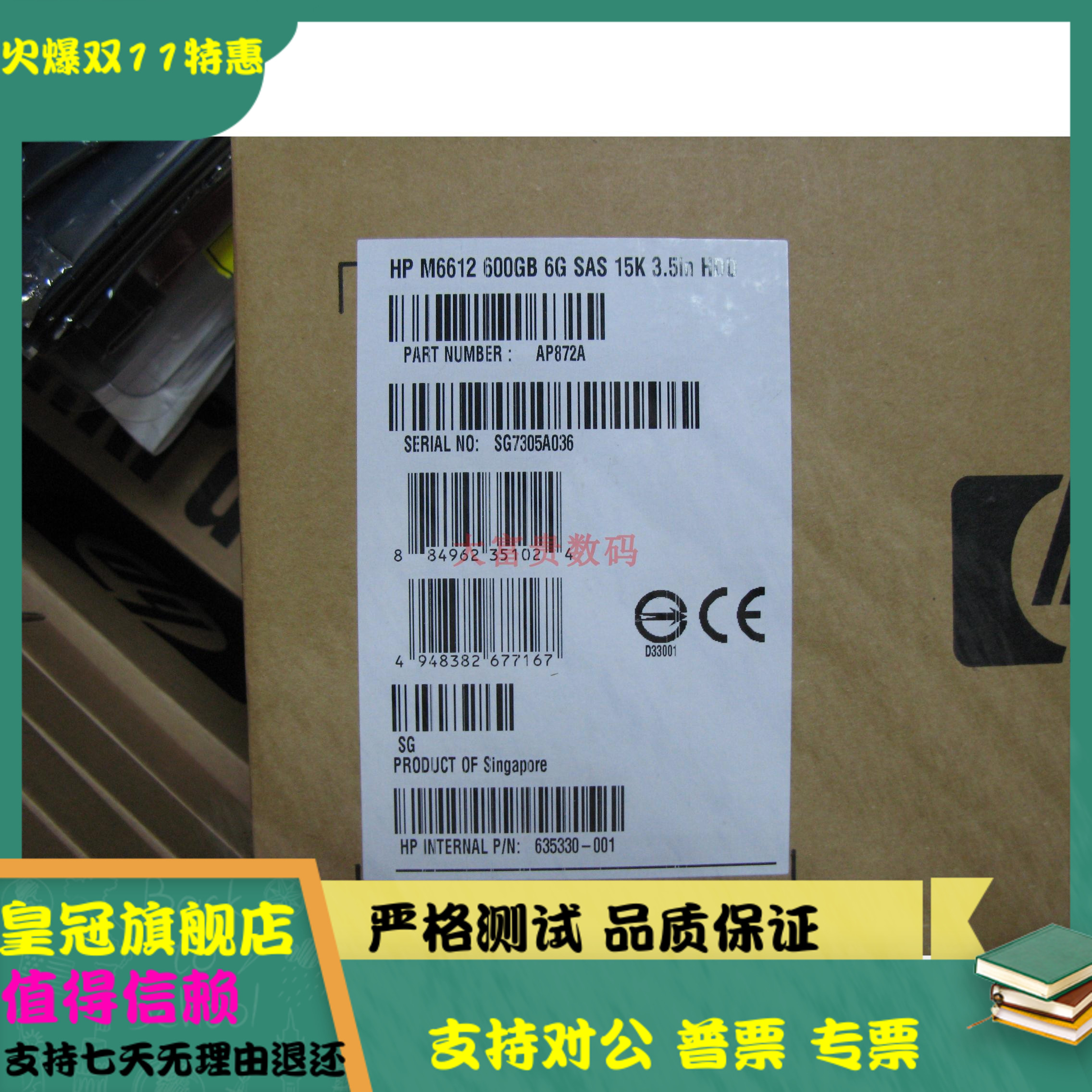 全新惠普硬盘583718-001600G