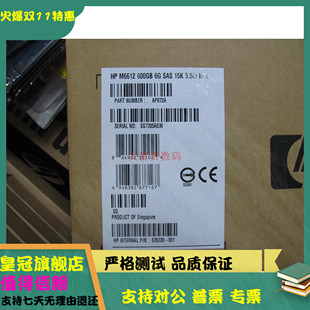 15K 500硬盘 AP872A P6300 3.5 SAS 600G 001 583718 全新惠普