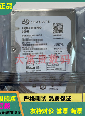 全新原装 ST500LM021希捷25寸7200转32M 500G 7MM 笔记本电脑硬盘