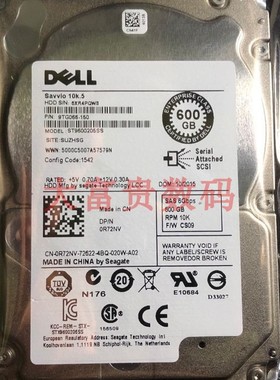 全新 DELL希捷 0R72NV ST9600205SS服务器硬盘600G 2.5寸 10K SAS