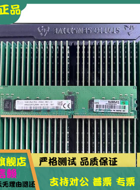 原装835955-B21 840756-091 868846-001 内存16G 2RX8 PC4-2666V