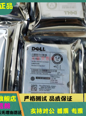 全新0通电 DELL 0T6TWN 1.2T 10K 2.5 SAS HUC101212CSS600 硬盘