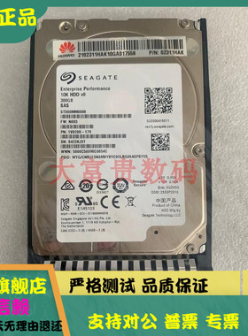 全新华为 02311HAK RH5585 RH2288 V3 300G 2.5 10K SAS 12Gb硬盘