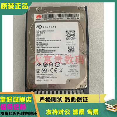 全新华为 02311HAK RH5585 RH2288 V3 300G 2.5 10K SAS 12Gb硬盘
