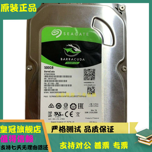 全新 希捷 ST500DM009 500G台式机硬盘7200转32M新酷鱼3.5寸SATA3