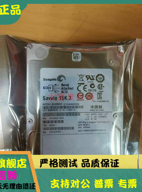 全新0通电 希捷ST9300653SS 2.5寸 300G 15K SAS 6Gb/s服务器硬盘