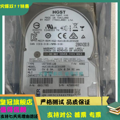 原装 日立/浪潮 1.2T SAS 2.5 10K 12G HUC101812CSS200 硬盘